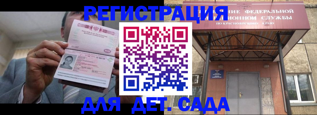 купить прописку в Иваново