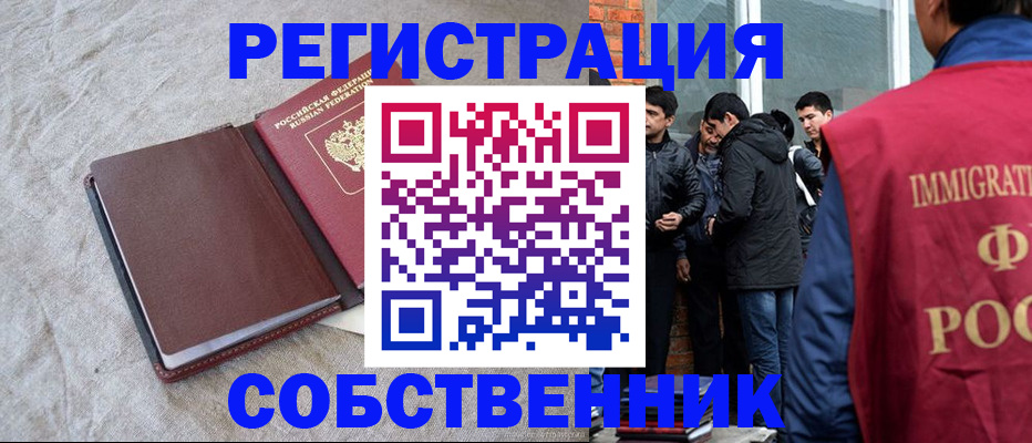 регистрация для школы в Иваново