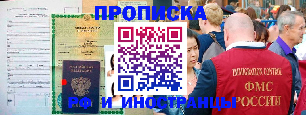 временная регистрация надежно в Иваново