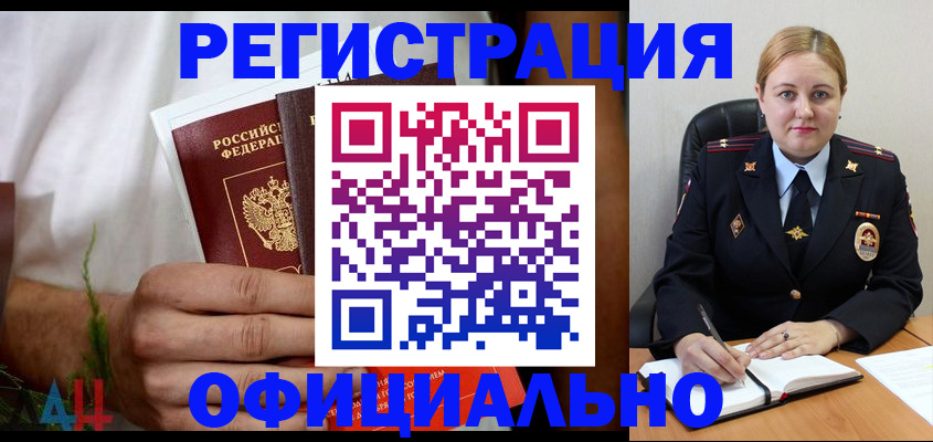 прописка для военкомата в Иваново